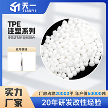 TPE/TPR �͹��p���ظ������zԭ����  ��ɫ�F؛  Ӳ���Rȫ �ɶ���