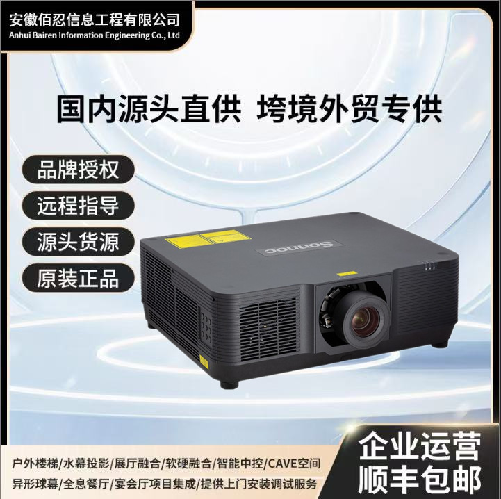 Sonok Snp-Du11K/Du12Lu Outdoor Building Exhibition Hall Fusion Gauze Curtain Laser Engineering Projector