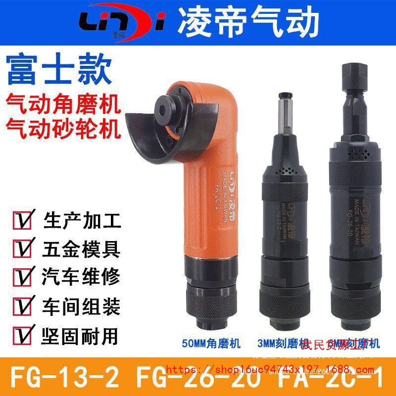 富士款2寸气动角磨机3/6mm风动刻磨机磨光机风磨砂轮机打磨抛光机