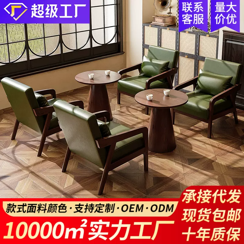 咖啡厅桌椅组合茶楼酒吧奶茶店单人沙发椅子民宿酒店休闲区中古风