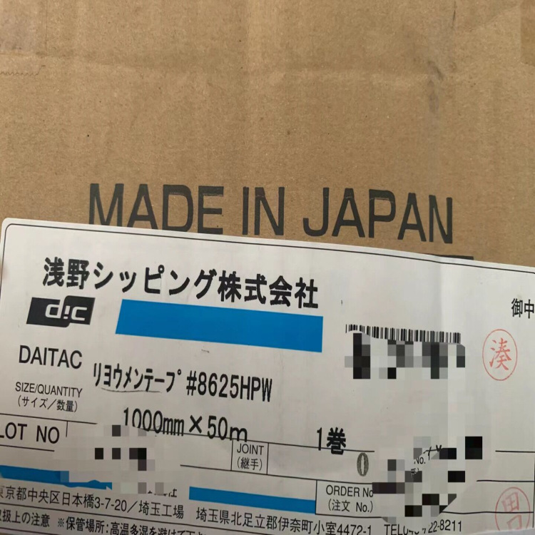 现货供应大日本DIC 8625HPW可出售散料 精密模切 冲型