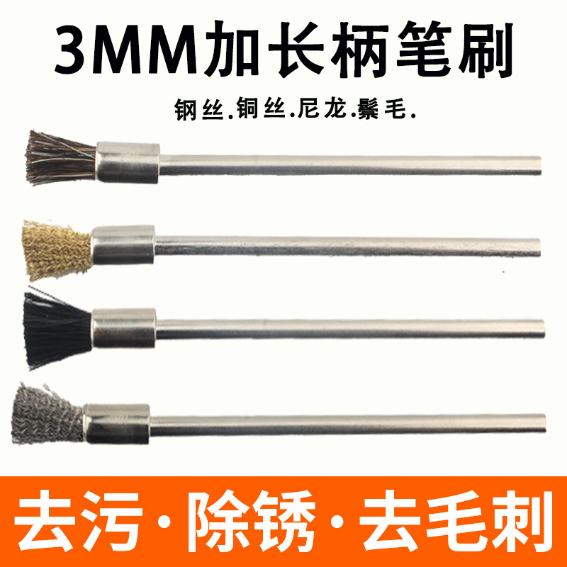 加长钢丝刷笔刷100长铜刷子清洁刷尼龙铜丝刀刷特长除锈 厂家批发
