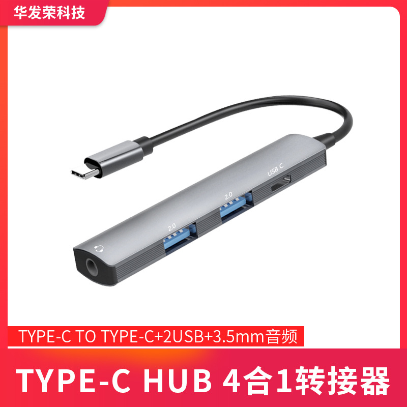 TYPE-C HUB 4合1转接器USB接口3.5mm音频声卡耳麦二合一扩展坞拓