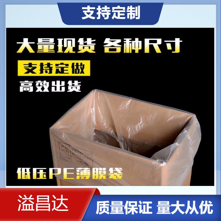 PE防潮塑料袋机器托盘罩子透明防尘塑料袋四方底立体袋方底袋