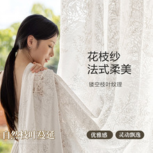新款花枝纱绣花纱帘法式镂空窗纱客厅阳台卧室飘窗公主纱绍兴窗帘