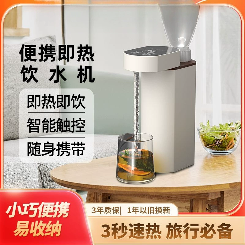 Портативный мини-чайник для мгновенного нагрева воды, компактный офисный мини-чайник для путешествий и дома