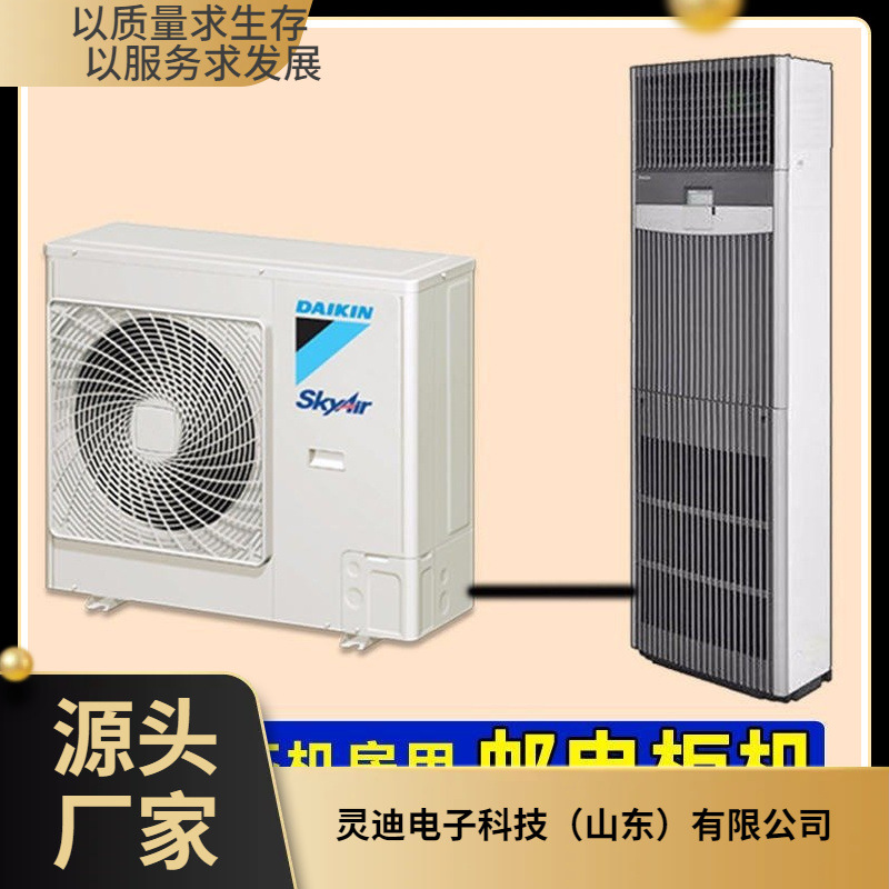 大金机房空调 3匹 单冷 FNVQ203AABD 机房空调 7.5KW三相定频