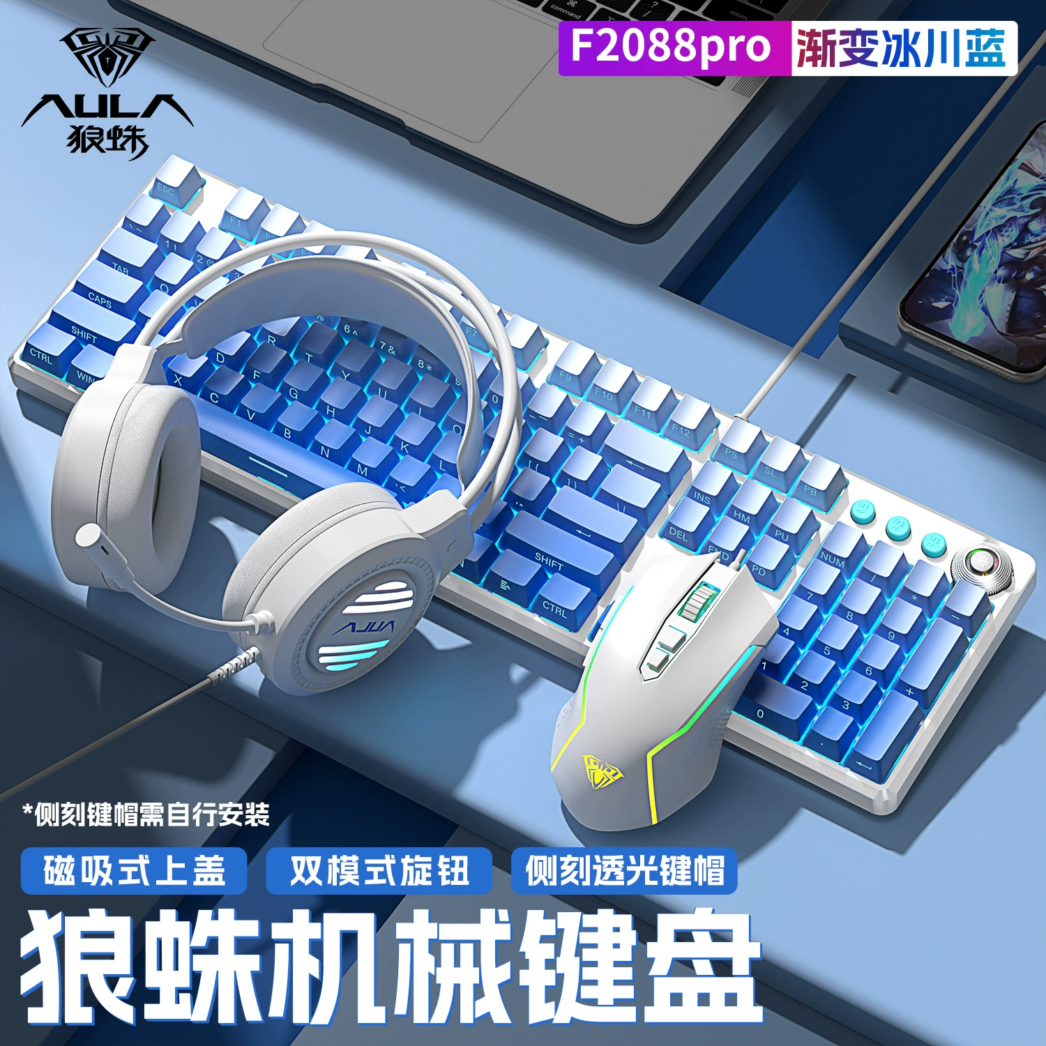 Laptop, mechanical game console, gaming keyboard, gradient