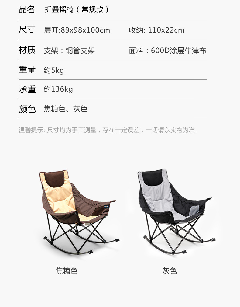 摇椅详情_15.jpg