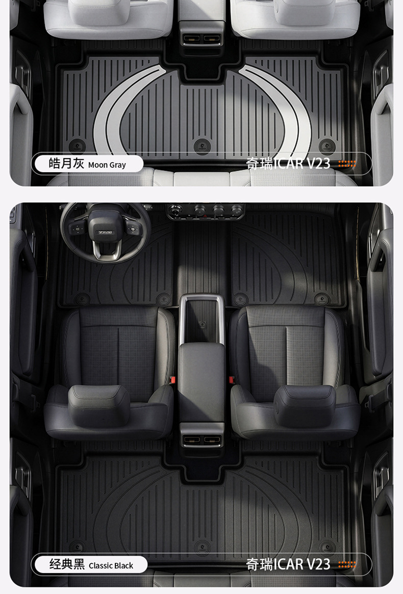 Suitable for Chery Tiggo 8, Arrizo 8, iCAR V23, special colorful TPE car floor mats and trunk mat