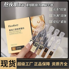复方精油;护手霜;面霜
