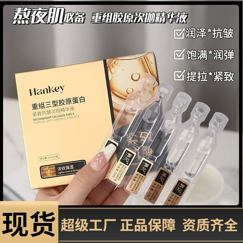 Collagen