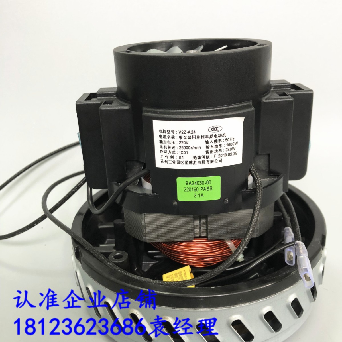 ZG-X603T 志高工业吸尘器大型吸尘机维修配件1800W吸尘器电机马达