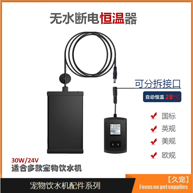 Питьевая вода для домашних животных Автоматическая термостатическая нагревная палочка Кошка собака зимняя согревающая поилка для питья кошки собаки с постоянной температурой