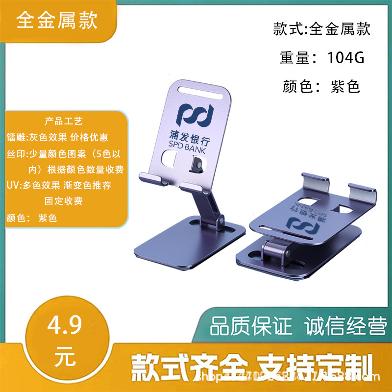 Soporte de teléfono móvil de escritorio personalizado logotipo retráctil plegable en vivo grabación patrón de impresión DIY regalos de campaña publicitaria