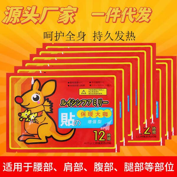 대형 캥거루 온열 패치 겨울용 1개 온열 패치, 아기용 온열 패치, 지속적인 발열 온열 패치, 전신 보온 패치