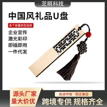 批发中国风16g优盘复古金属32gu盘礼品刻字创意64G高速优盘