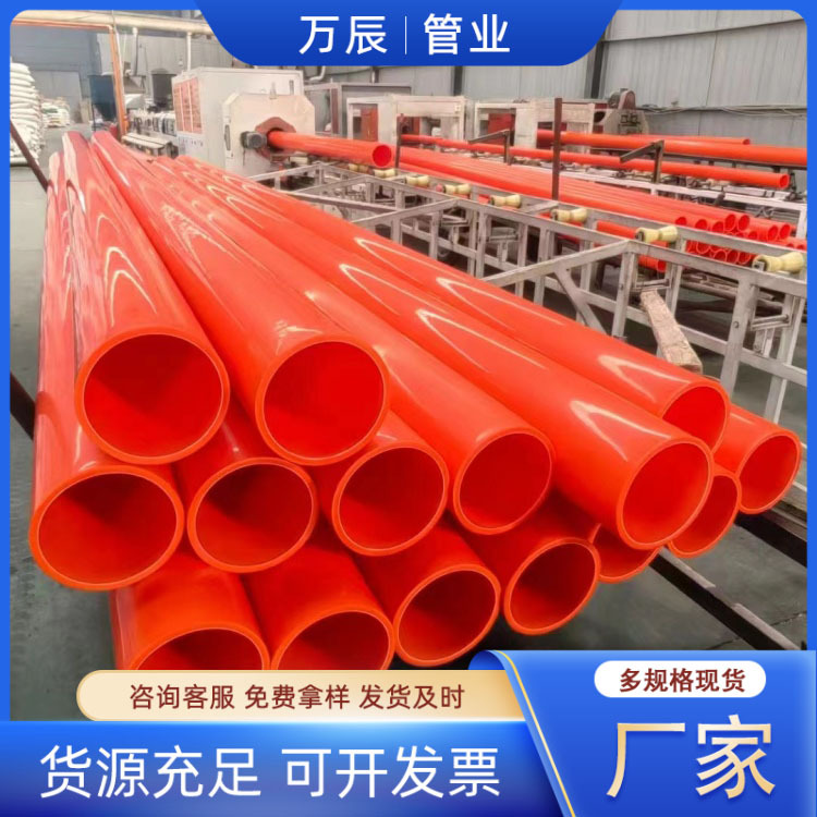 MPP电力管直埋管175电缆保护管 非开挖拖拉顶管 弱电通讯线管