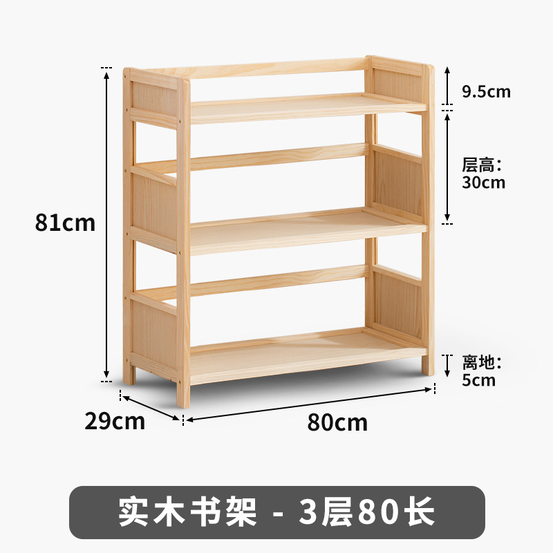 Madera maciza estantería pared pantalla piso almacenamiento rack hogar niños estantería sala de estar multi-capa simple armario