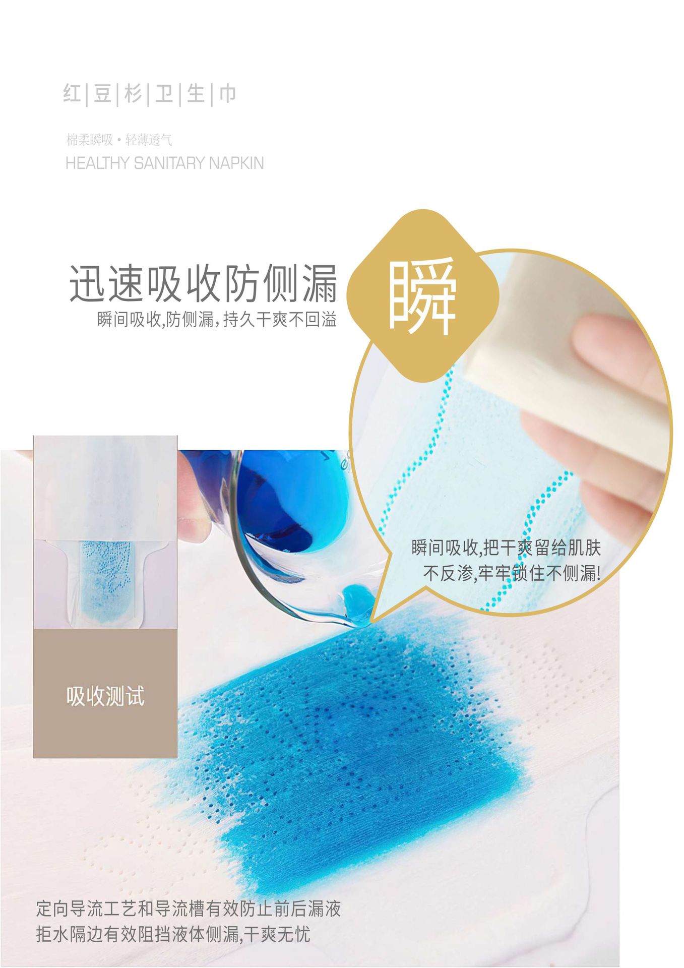 红豆杉卫生巾 11.jpg