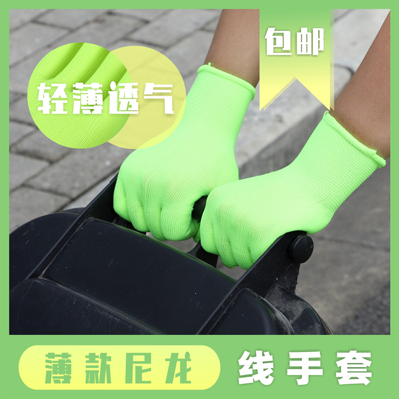 厂家13针尼龙荧光绿手套芯弹性大超薄款电子厂劳保手套礼仪手套