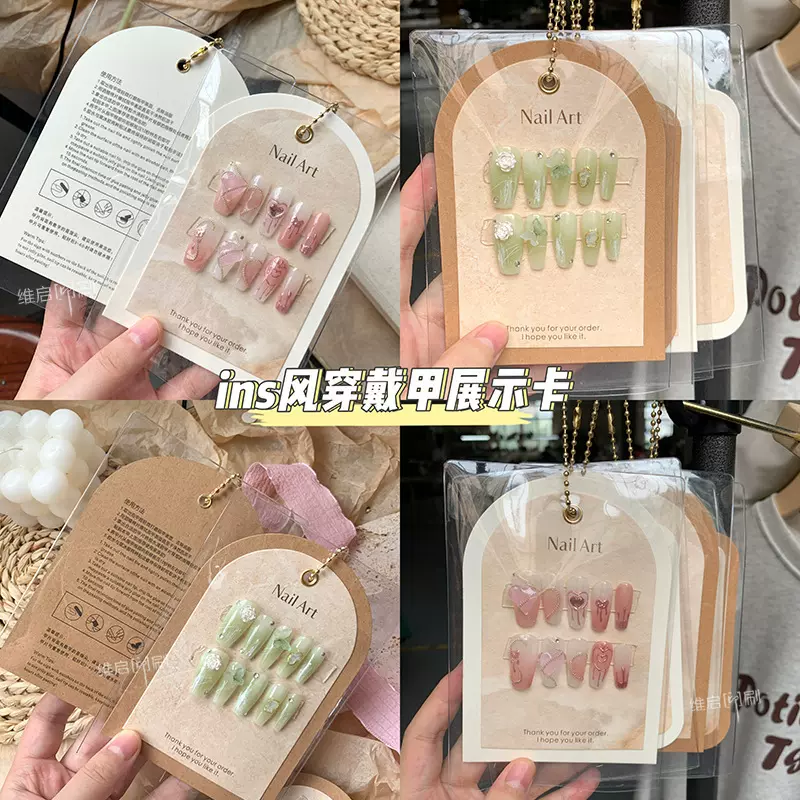 现货轻奢穿戴甲卡纸ins风美甲成品展示背景卡片使用说明设计