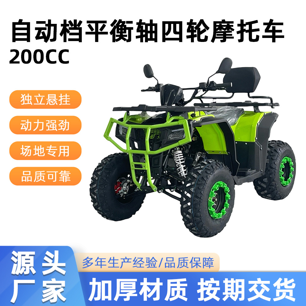 Fábrica todo terreno auto balancear eje de cuatro ruedas ATV playa cross-country bicicleta de montaña adulto vehículo de gasolina