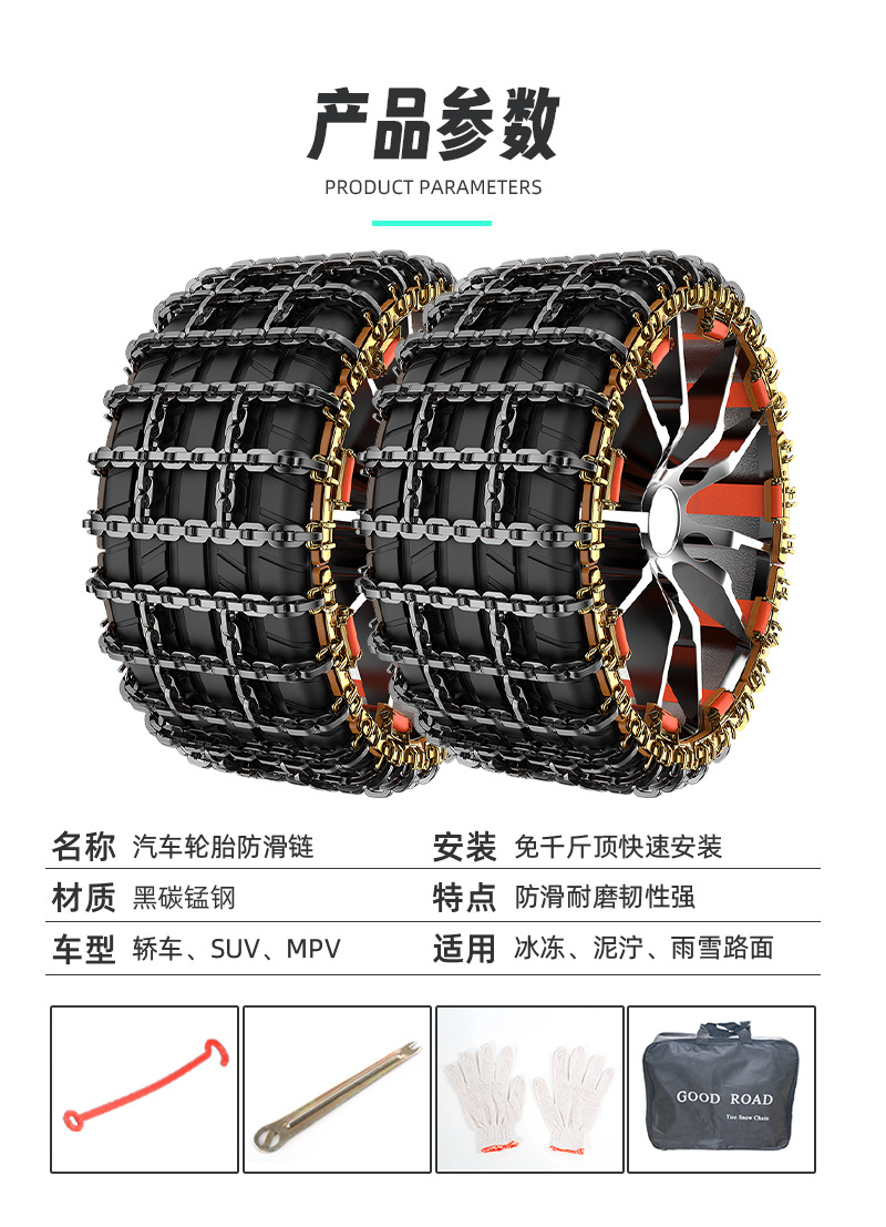 Car tire snow chain emergency universal off-road vehicle car van SUV cattle high carbon steel strip snow