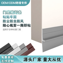 门缝自粘门底密封条门底防尘条挡板防蟑螂防风防虫门底下的密封条