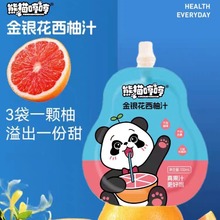 熊猫哼哼金银花西柚汁柚子汁独立包装即食酸甜可口纯果汁饮料