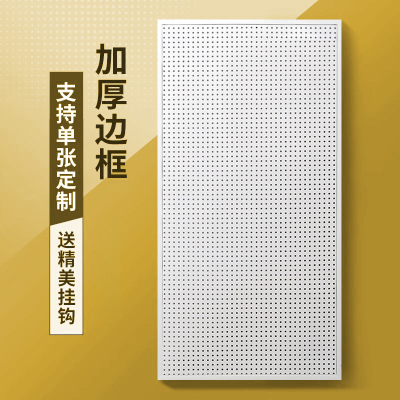 50×150cm白色加厚帶邊框 送20個掛鉤