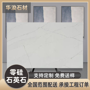 Zero silicon pure white quartz stone slab large plate wholesale kitchen cabinet countertop artificial stone tooling kitchen countertop