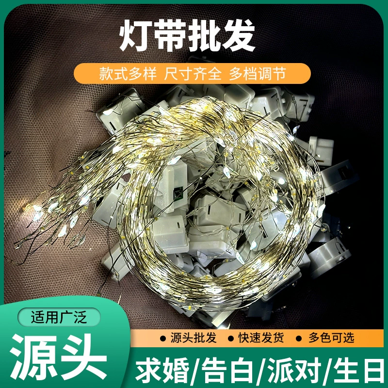 Светодиодные струнные фонари, струнная лампа, световая линия, небольшая белая коробка трехступенная регулировка флеш-струнная лампа букет декоративная атмосфера струнная лампа