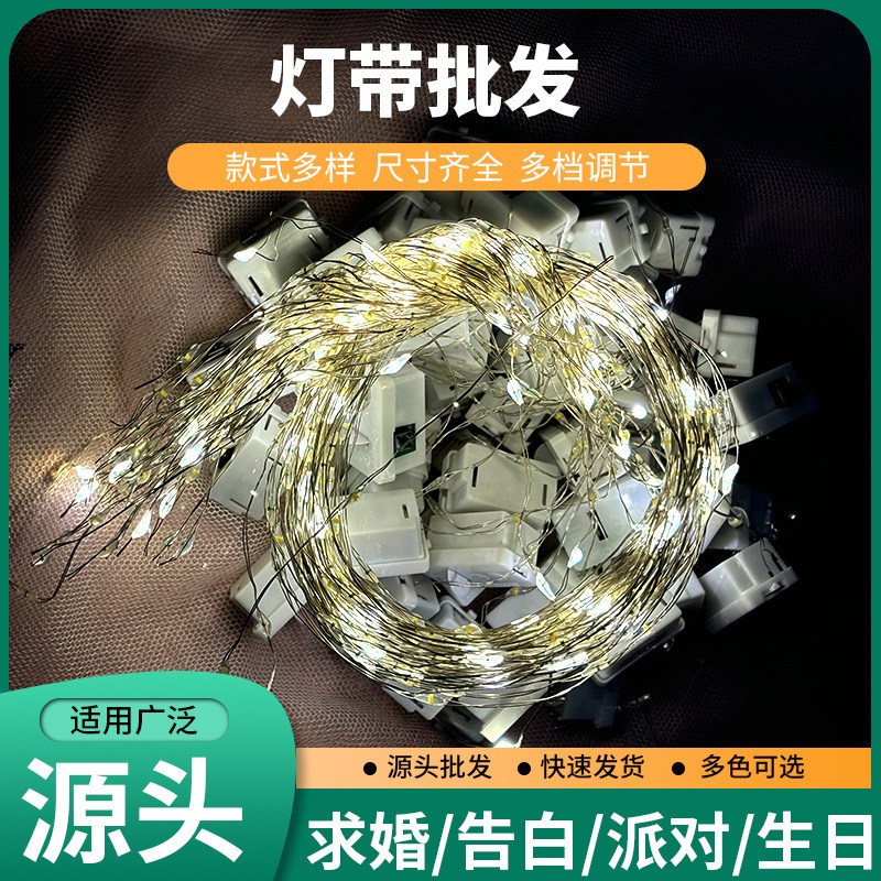 LED Lantern String Light String Light Line Small White Box Three-gear Adjustment Flash Light String Flower Bundle Decoration Atmosphere Light String