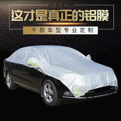 Car clothing — Car Cover - sedan-aluminum-film