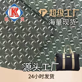 涤纶面料;面料加工定制;尼龙面料