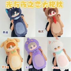 光と夜の愛 80 センチメートル大型枕 Xiao Yi Lu Chen Qi Sili チャーリー サシャ ミン スターぬいぐるみは発送可能です