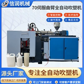 塑料吹塑机