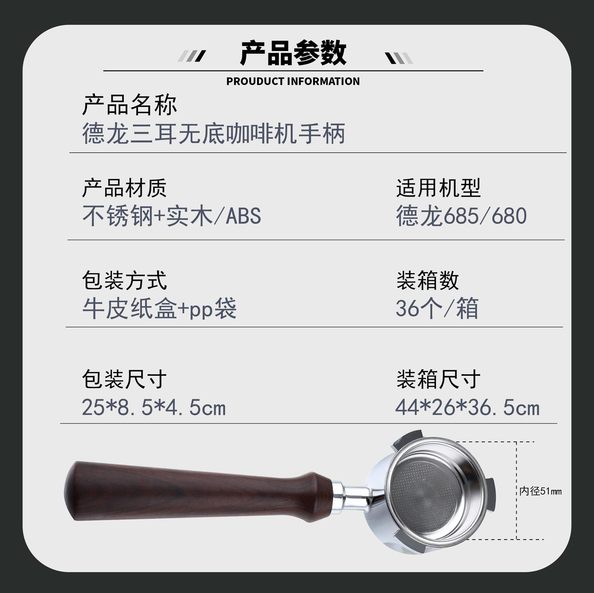 Mango de café con empuñadura de madera, portafiltro sin fondo 51 mm