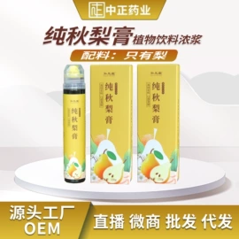 复合保健产品;非处方滋补膏;蛋白粉氨基酸