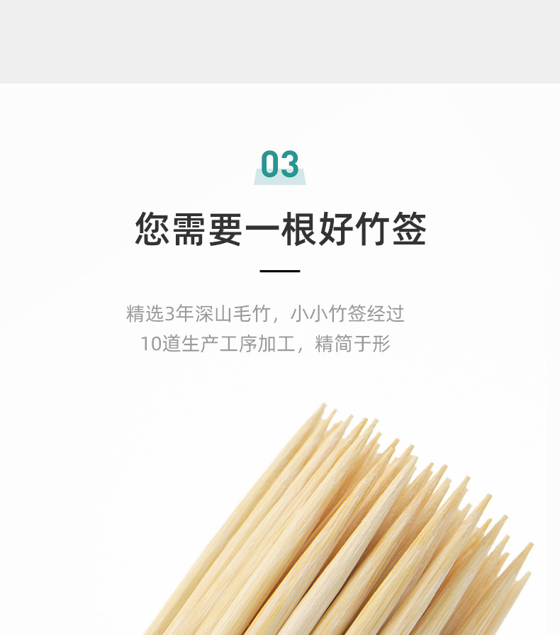 竹签-多种规格_05.jpg