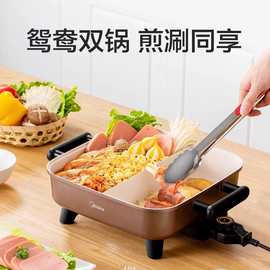 美的电火锅DY3030Easy102鸳鸯锅火锅专用锅电煮锅煎烤涮肉一体