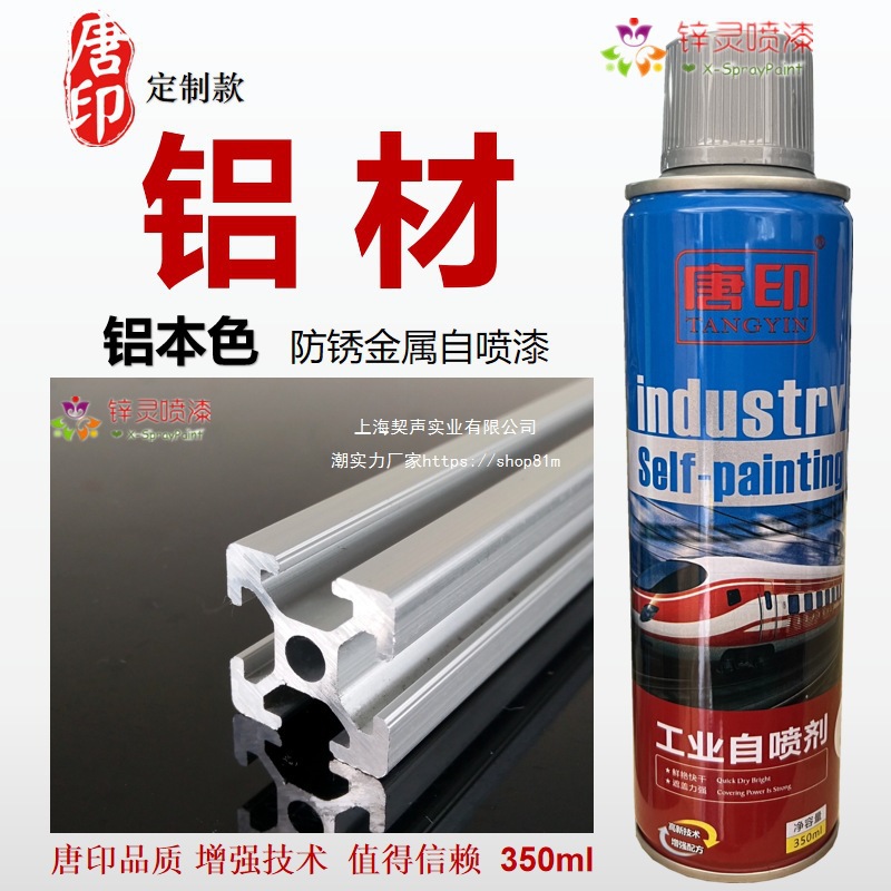 铝材修补漆 9006白铝色 铝合金本色银白色铝板色手摇自动喷垒德株