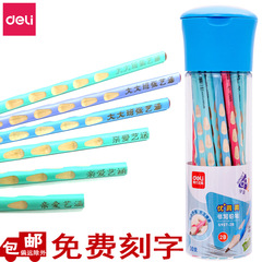 得力洞洞笔学生矫正握姿2B三角杆HB铅笔姓名刻字儿童礼品正姿铅笔