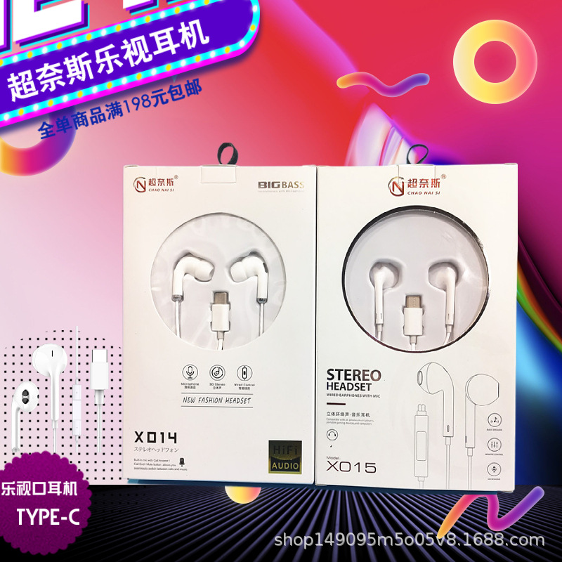 TYPE-C樂視耳機半入耳式適用於華為樂視小米8/MIX線控通話耳塞耳