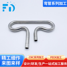厂家供应弯管不锈钢加工金属制品弯圆不锈钢异形弯管折弯工艺制品