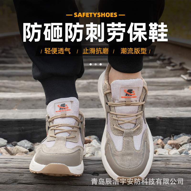 卡其休闲劳保鞋系带低帮钢头网面防护鞋透气防滑耐磨车间工作鞋