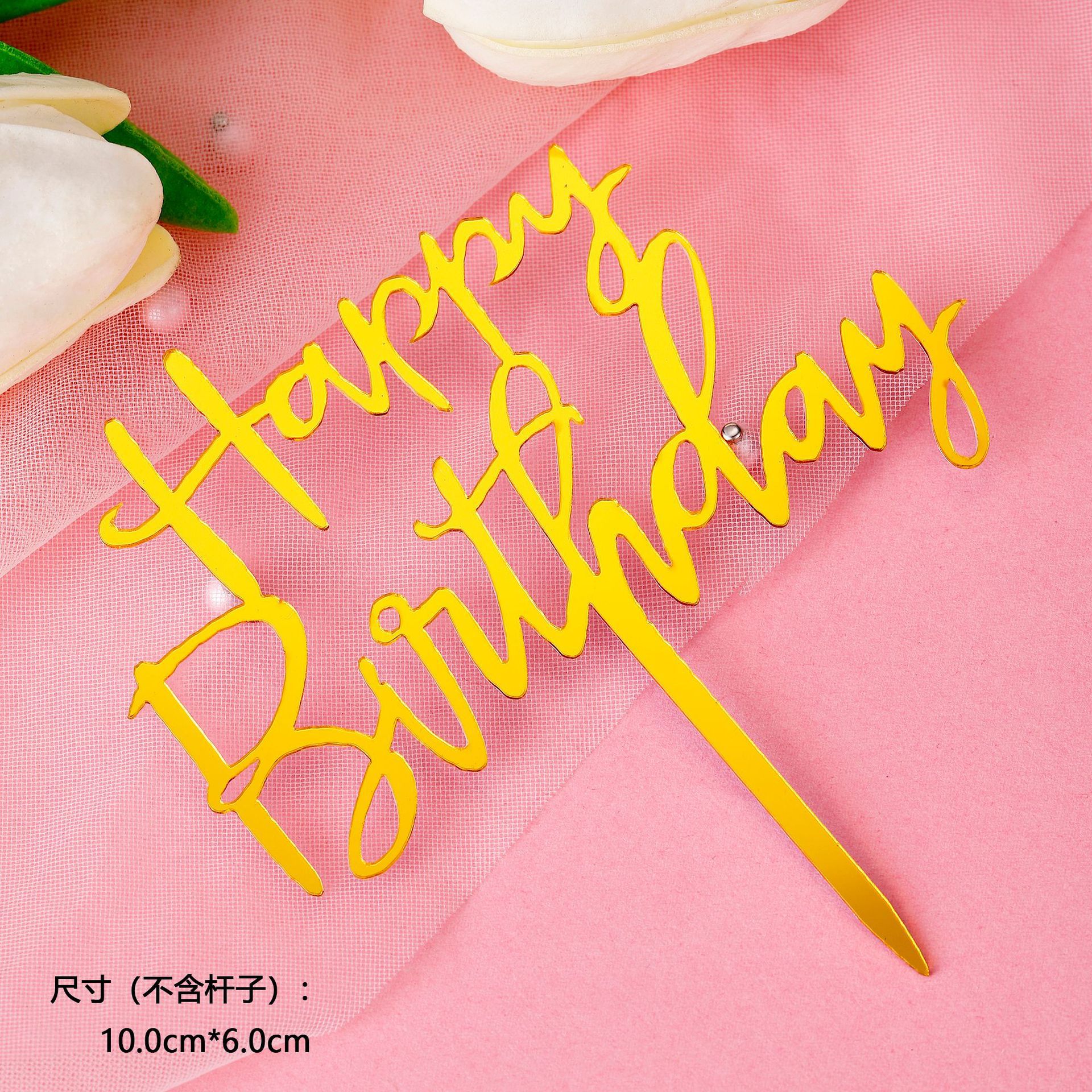 Pequeño 10 paquetes de pasteles acrílicos, tarjetas, letras, arreglos de cumpleaños, tarjetas, decoraciones para hornear, decoración de celebridades de Internet