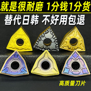 Outer round peach type CNC blade turning blade turning tool blade hard alloy cutter head wnmg080404 stainless steel
