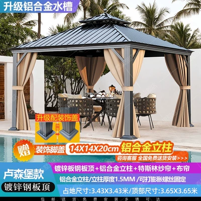 Villa Courtyard Outdoor Sunshade, Elektromobil üçün ön şüşə çətiri (günlük) - high-grade-gray-double-curtain-sink-occupying-size-343x343-standard